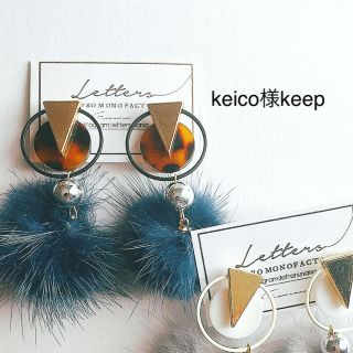 keico様ピアス(ピアス)