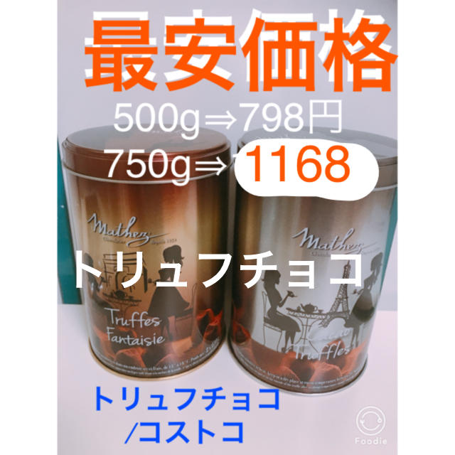 コストコ(コストコ)のココア15袋ずつ/コストコ 食品/飲料/酒の飲料(その他)の商品写真