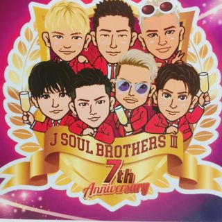 サンダイメジェイソウルブラザーズ(三代目 J Soul Brothers)の三代目(男性アイドル)