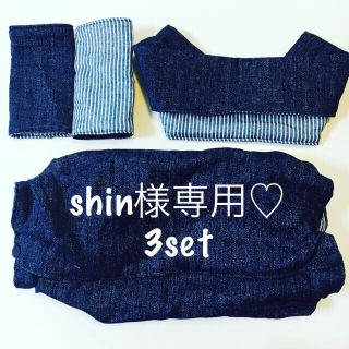 shin様専用♡アダプト用☆収納カバー、よだれカバー3点セット(外出用品)