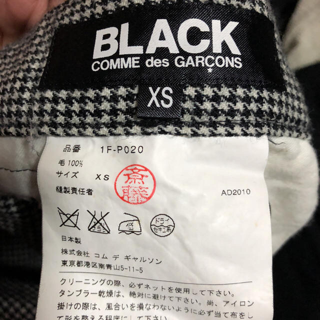 BLACK COMME des GARCONS(ブラックコムデギャルソン)の千鳥柄サルエルパンツ メンズのパンツ(サルエルパンツ)の商品写真