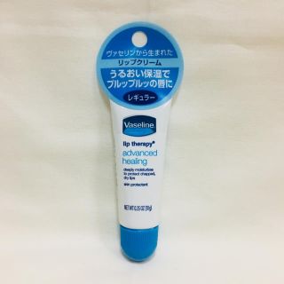 ヴァセリン(Vaseline)のヴァセリン リップクリーム(リップケア/リップクリーム)