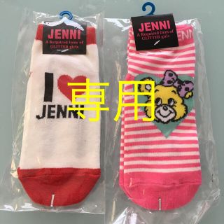 ジェニィ(JENNI)のjenniソックス2足組＊19〜21cm＊(靴下/タイツ)