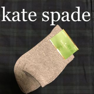 ケイトスペードニューヨーク(kate spade new york)の【新品 レア❗️】 ケイト スペード 靴下 クルー ソックス グレー スタッズ(ソックス)