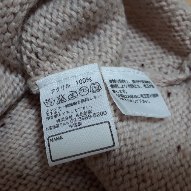 MUJI (無印良品)(ムジルシリョウヒン)の無印良品ポンチョ キッズ/ベビー/マタニティのキッズ服女の子用(90cm~)(ジャケット/上着)の商品写真