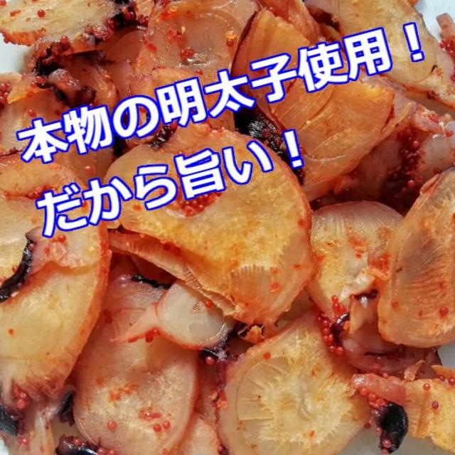 限定 格安 お買得 おいしい いか足スライス 明太子味 おつまみ 珍味 セット 食品/飲料/酒の加工食品(その他)の商品写真