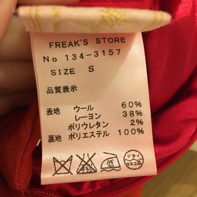 FREAK'S STORE(フリークスストア)のタイトスカート♡ レディースのスカート(ミニスカート)の商品写真