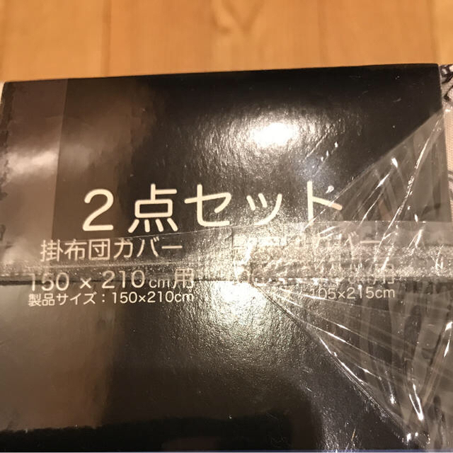 ハローキティ(ハローキティ)の☆まりちゃんマリメタル様専用☆ハローキティの布団カバー インテリア/住まい/日用品の寝具(シーツ/カバー)の商品写真