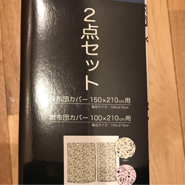 ハローキティ(ハローキティ)の☆まりちゃんマリメタル様専用☆ハローキティの布団カバー インテリア/住まい/日用品の寝具(シーツ/カバー)の商品写真