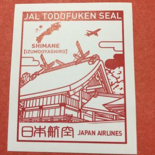 ジャル(ニホンコウクウ)(JAL(日本航空))のJAL シール 島根県(航空機)