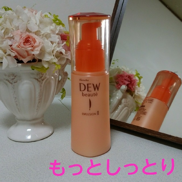 DEW(デュウ)のコテツ様専用◆DEWボーテ
乳液Ⅱ   もっとしっとり◆ コスメ/美容のスキンケア/基礎化粧品(乳液/ミルク)の商品写真