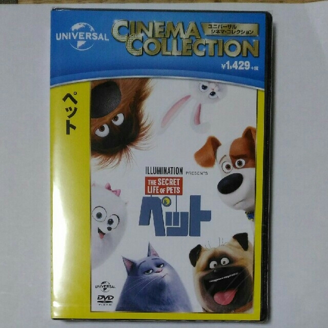 UNIVERSAL ENTERTAINMENT(ユニバーサルエンターテインメント)のペット DVD 新品・未開封 エンタメ/ホビーのDVD/ブルーレイ(キッズ/ファミリー)の商品写真