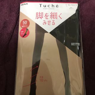 グンゼ(GUNZE)のグンゼ  Tuche 50デニールタイツ  ＬからLL 新品(タイツ/ストッキング)