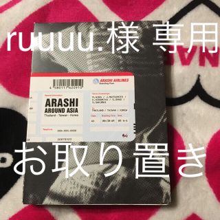 アラシ(嵐)の嵐 AROUND ASIA 【初回生産限定盤】 [DVD](アイドルグッズ)