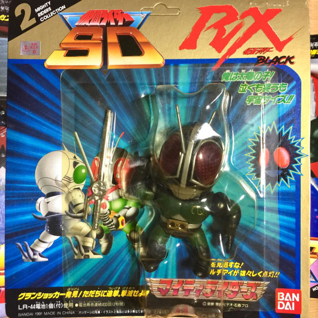 BANDAI - 仮面ライダー ブラックRX ライダーSD 版権付き新品 BANDAI - 仮面ライダー ブラックRX ライダーSD 版権付き新品