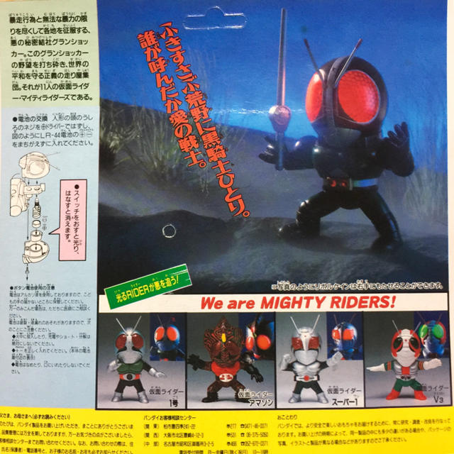BANDAI - 仮面ライダー ブラックRX ライダーSD 版権付き新品 BANDAI - 仮面ライダー ブラックRX ライダーSD 版権付き新品