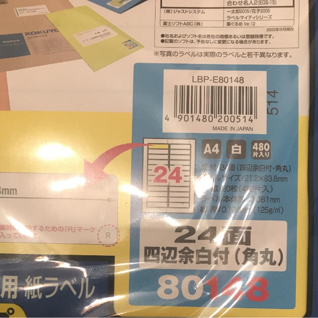 コクヨ(コクヨ)のKOKUYO リラベル カラーレーザー&カラーコピー用紙ラベル インテリア/住まい/日用品のオフィス用品(オフィス用品一般)の商品写真