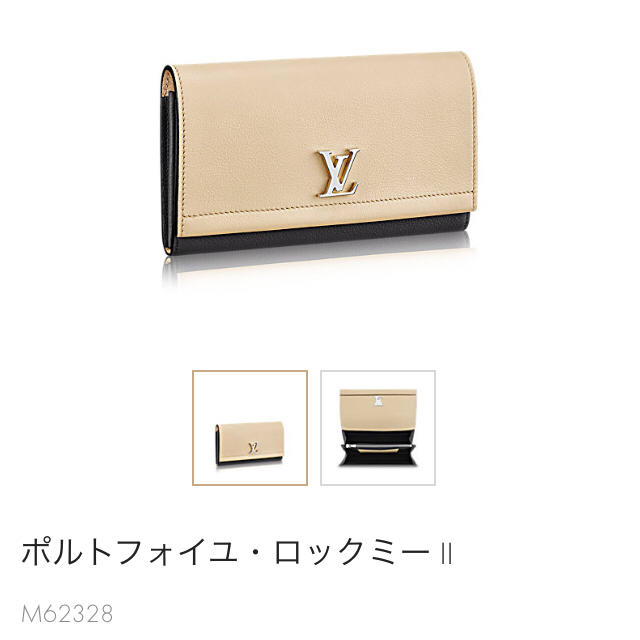 LOUIS VUITTON(ルイヴィトン)のロックミー LV❤︎LOCKME II レディースのファッション小物(財布)の商品写真