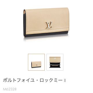 ルイヴィトン(LOUIS VUITTON)のロックミー LV❤︎LOCKME II(財布)