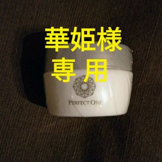 パーフェクトワン(PERFECT ONE)のパーフェクトワン薬用ホワイトニングジェル/20g(オールインワン化粧品)