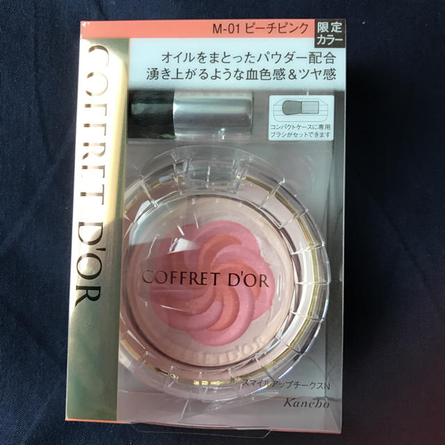 Coffret D Or 12月までの出品様専用コフレドールnewチーク店舗限定色ピーチピンクの通販 By まぃち S Shop コフレドール ならラクマ Coffret D Or 12月までの出品様専用コフレドールnewチーク店舗限定色ピーチピンクの通販 By まぃち S Shop コフレドール ならラクマ