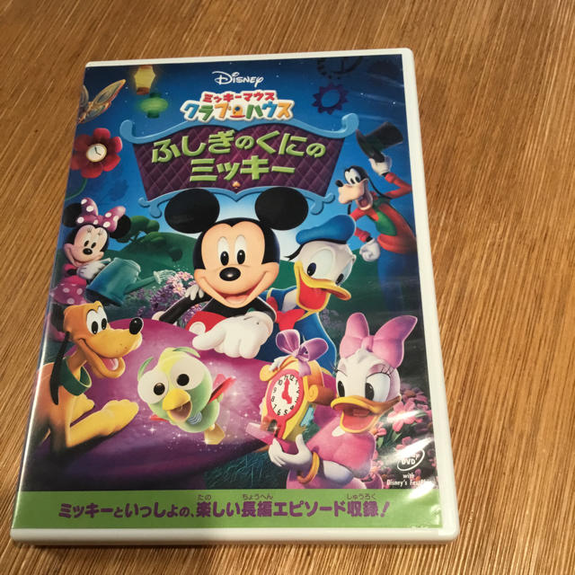 ミッキーマウス クラブハウス ふしぎのくにのミッキーマウス 英語 エンタメ/ホビーのDVD/ブルーレイ(アニメ)の商品写真