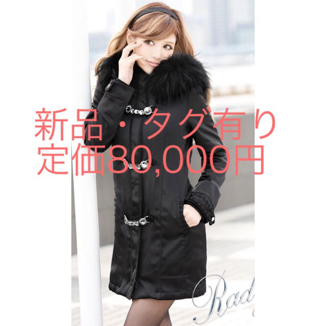 Rady 新品 ラクーンファービジュービットN3Bコート 中ボア取り外し可能♡レディース