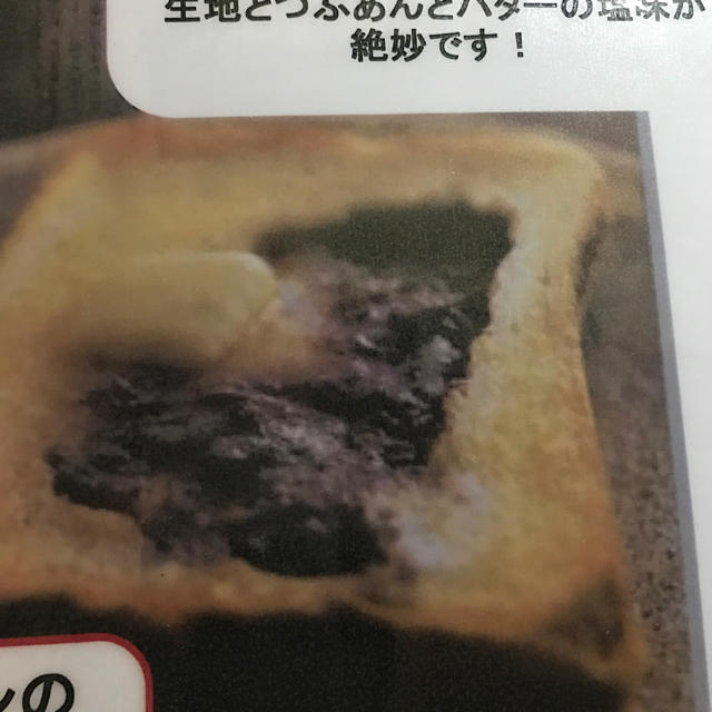 たーちゃん様 チョコシュトーレン2本あん食２枚 食品/飲料/酒の食品(パン)の商品写真