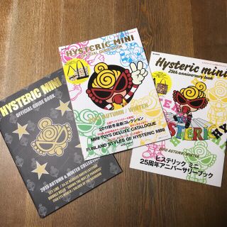 ヒステリックミニ(HYSTERIC MINI)のHYSTERIC MINI ムック本3冊 セット(ファッション)