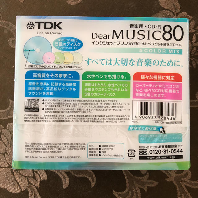 TDK(ティーディーケイ)の新品未使用☆TDK 音楽用 CD-R80 エンタメ/ホビーのCD(その他)の商品写真