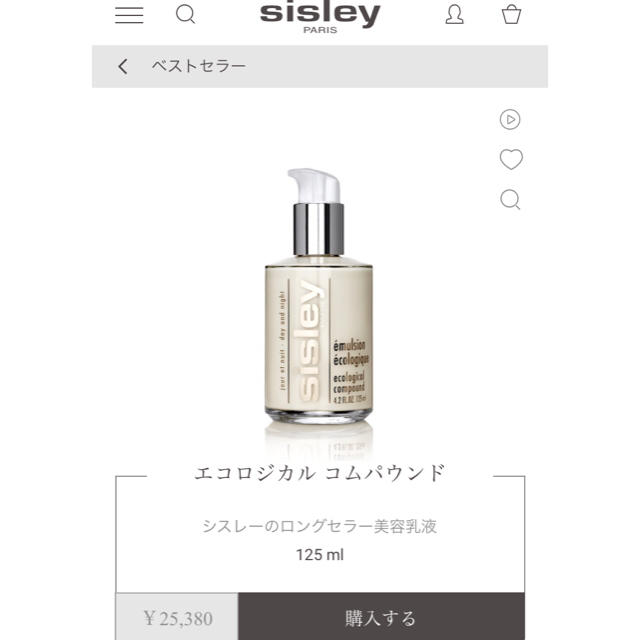 Sisley(シスレー)の香深様専用シスレー ロングセラー乳液 エコロジカル コムパウンド  コスメ/美容のスキンケア/基礎化粧品(乳液/ミルク)の商品写真