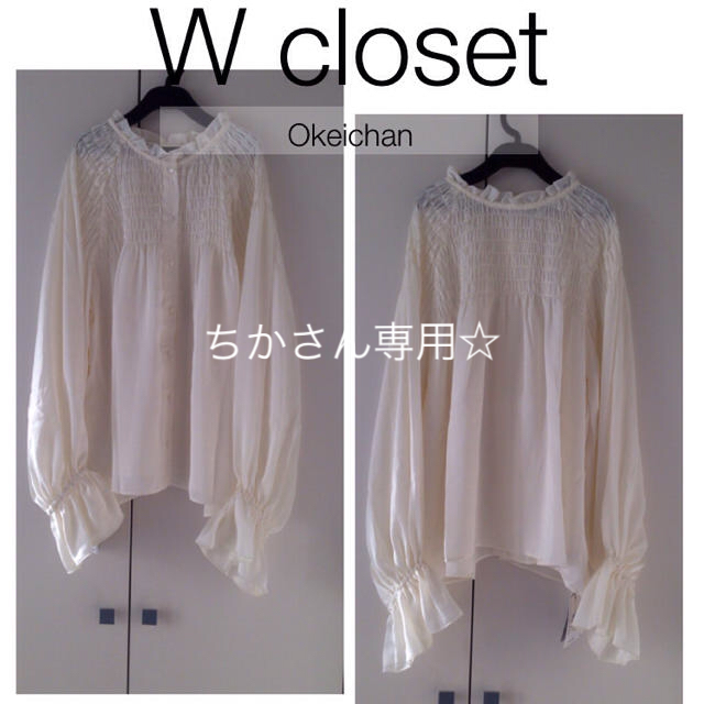 w closet(ダブルクローゼット)のちかさん専用☆サテン2wayシャーリングブラウス オフシロ レディースのトップス(シャツ/ブラウス(長袖/七分))の商品写真