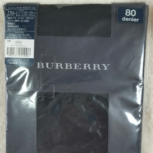 BURBERRY(バーバリー)の　　BURBERRY　タイツ　大きいサイズ レディースのレッグウェア(タイツ/ストッキング)の商品写真