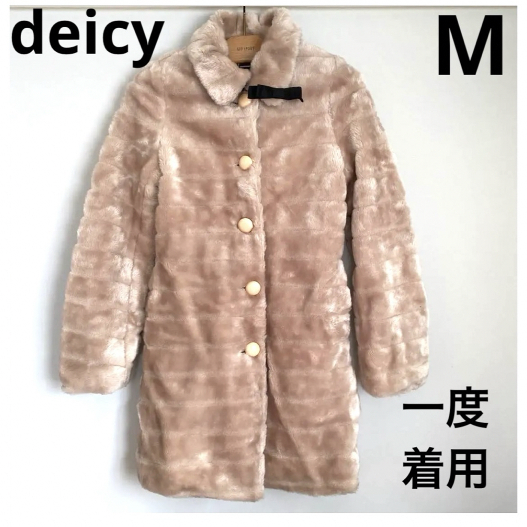 deicy(デイシー)のdeicy DEICY デイシー　ファーコート　コート　ベージュ　M リボン レディースのジャケット/アウター(毛皮/ファーコート)の商品写真