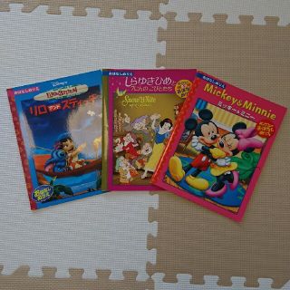 ディズニー(Disney)のディズニー☆おはなしぬりえ(3冊)(その他)