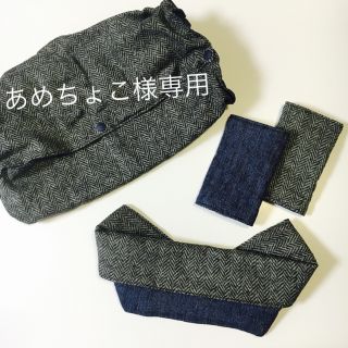 あめちょこさま♡専用 アダプト用 収納カバー、抱っこ紐ヨダレカバー3点セット(外出用品)