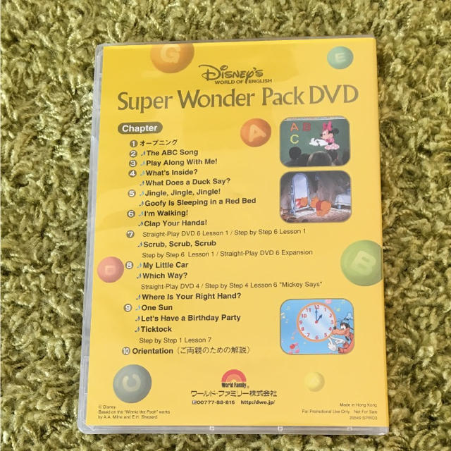 Disney(ディズニー)のディズニー英語 スーパーワンダーパックDVD キッズ/ベビー/マタニティのおもちゃ(知育玩具)の商品写真