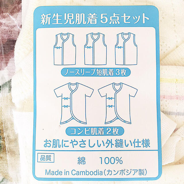 西松屋(ニシマツヤ)の【新品未使用】新生児肌着5点セット オーガニックコットン100 キッズ/ベビー/マタニティのベビー服(~85cm)(肌着/下着)の商品写真