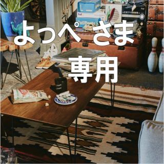 よっぺ さま専用(座椅子)