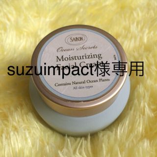 サボン(SABON)のsuzuimpact様専用ページです。(フェイスクリーム)