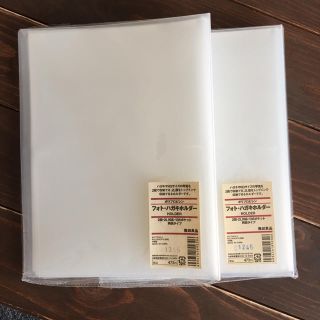 ムジルシリョウヒン(MUJI (無印良品))のなっちゃん様専用☆ 新品！無印良品 フォト・ハガキホルダー(その他)