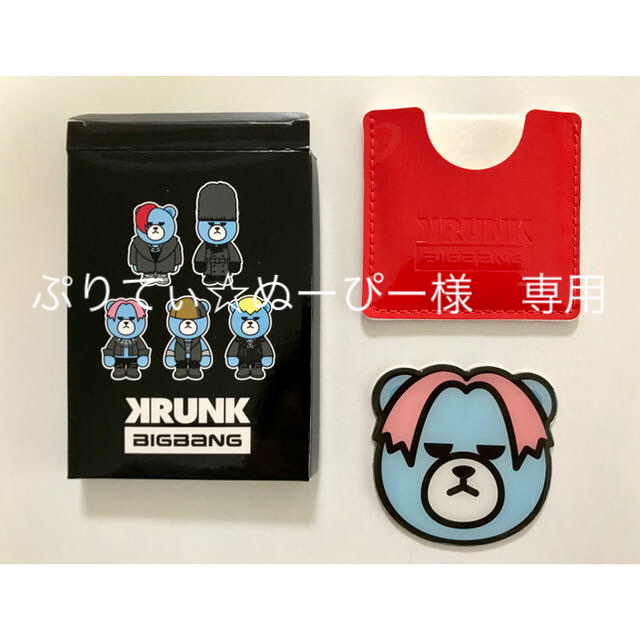 BIGBANG(ビッグバン)のBIGBANG KRUNK  ケース付きミラー【SOL】 エンタメ/ホビーのタレントグッズ(アイドルグッズ)の商品写真