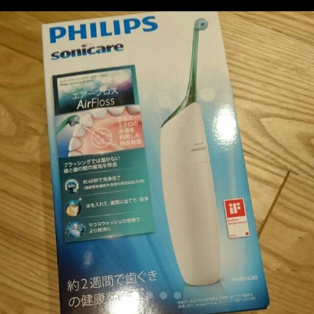 PHILIPS(フィリップス)のponさん専用☆ソニックケアエアーフロス スマホ/家電/カメラの美容/健康(電動歯ブラシ)の商品写真