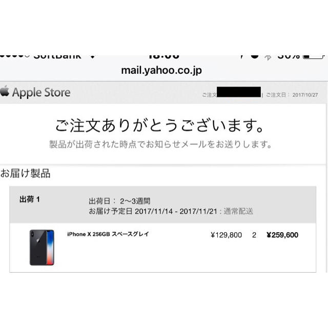 iPhone(アイフォーン)の【新品 未開封 】iPhoneX256GBスペースグレイ SIMフリー  スマホ/家電/カメラのスマートフォン/携帯電話(スマートフォン本体)の商品写真