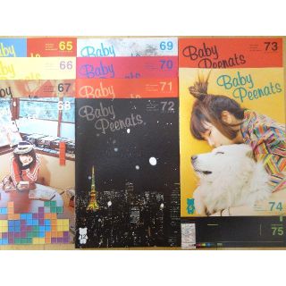 aiko Baby Peenats ファンクラブ 会報 11冊セット(ミュージシャン)