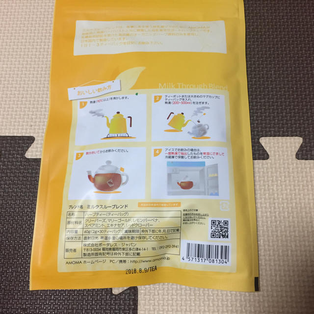 ミルクスルーブレンド 新品未開封 キッズ/ベビー/マタニティの授乳/お食事用品(その他)の商品写真