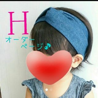 オーダーページ♪ヘアバンド♪