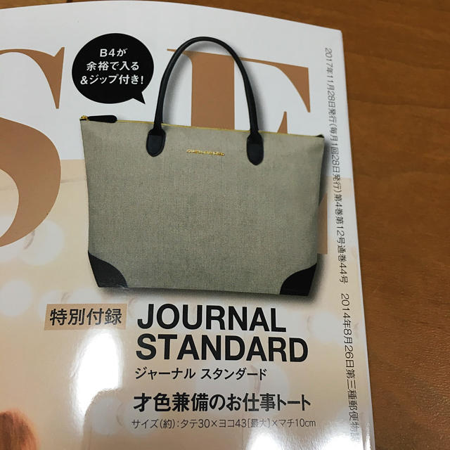 JOURNAL STANDARD(ジャーナルスタンダード)のジャーナルスタンダード・オトナミューズ・12月号付録 レディースのバッグ(トートバッグ)の商品写真