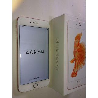 エヌティティドコモ(NTTdocomo)のiPhone 6s Plus 64GB ローズゴールド docomo(スマートフォン本体)