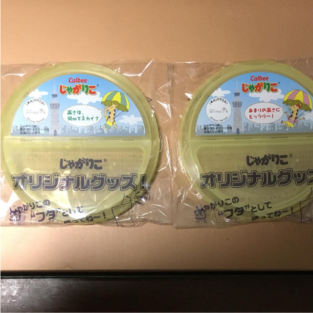 カルビー(カルビー)のじゃがりこのフタ 食品/飲料/酒の食品(菓子/デザート)の商品写真